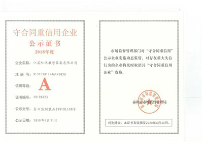 守合同重信用企業